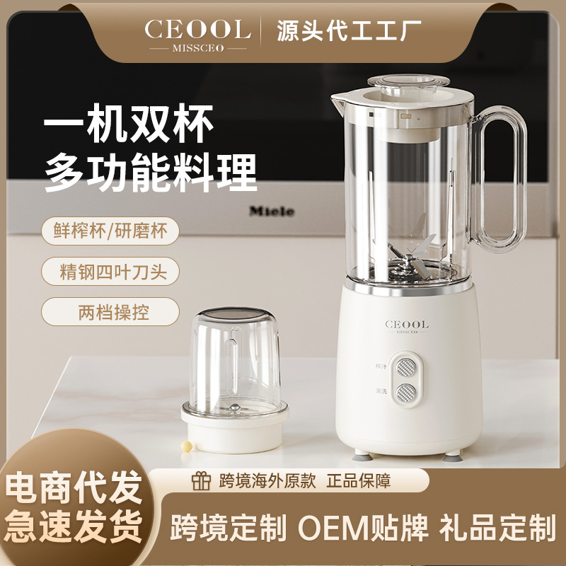 新款破壁机小型搅拌绞肉