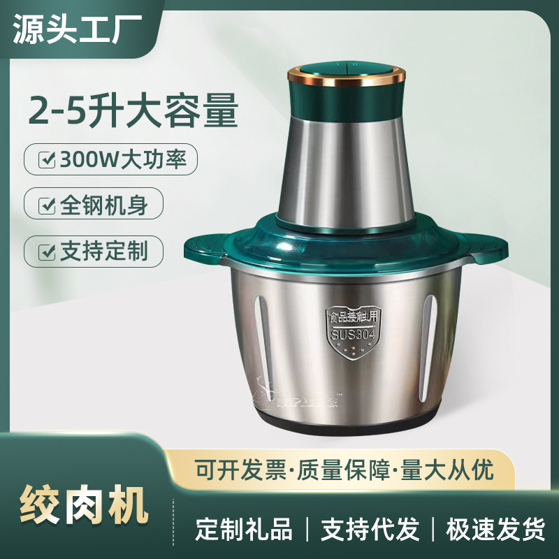 大容量绞肉机不锈钢料理