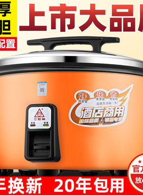 高压锅商用电饭锅食堂大容量酒店4L6L8L10L13L1838L大家用5速卖通