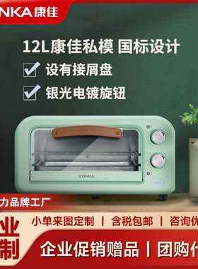 康佳烤箱家用小型电多功
