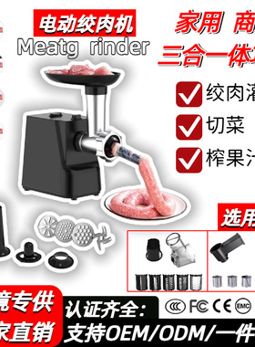 外贸出口电动灌肠机家用多功能绞肉机Meatg rinder可榨汁切菜机