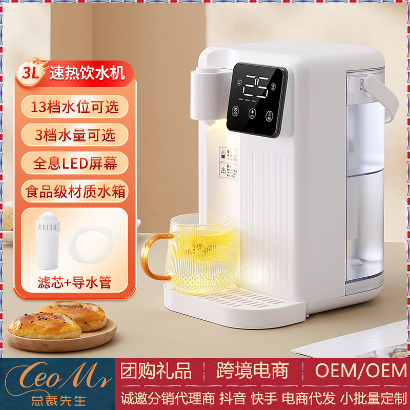 即热饮水机小型家用速热