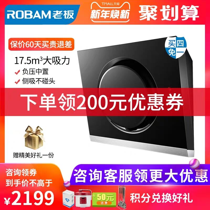 Robam/Àϰå CXW-200-21A5 ²àÎüʽ³éÓÍÑÌ»ú±Ú¹Òʽ´óÎüÁ¦¼ÒÓÃÎüÑÌ»ú