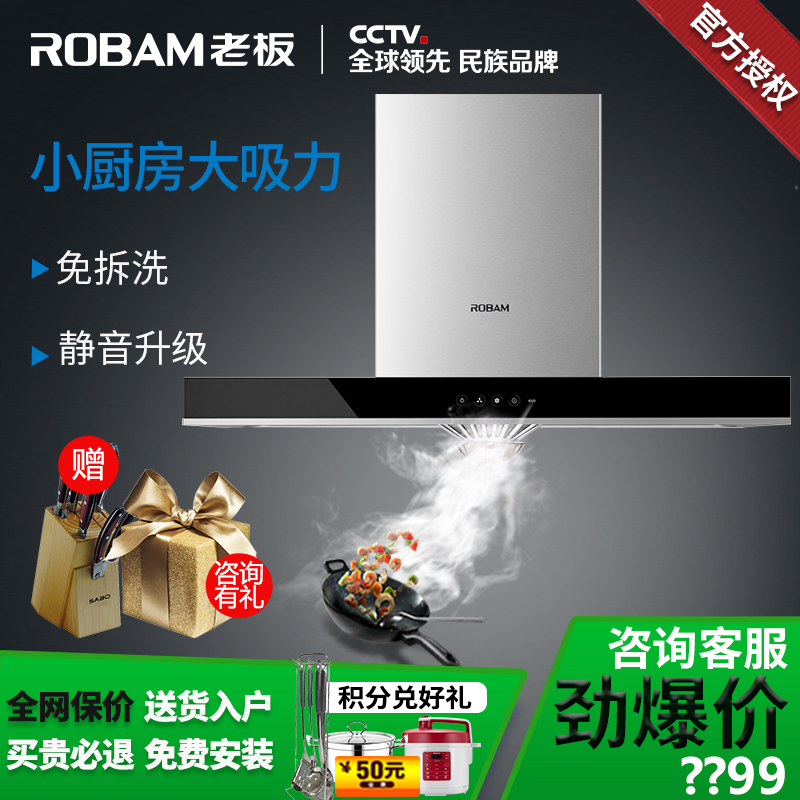 Robam/Àϰå CXW-200-65X6 ŷʽ¶¥Îü´óÎüÁ¦³éÓÍÑÌ»ú±Ú¹ÒʽÎüÑÌ»ú