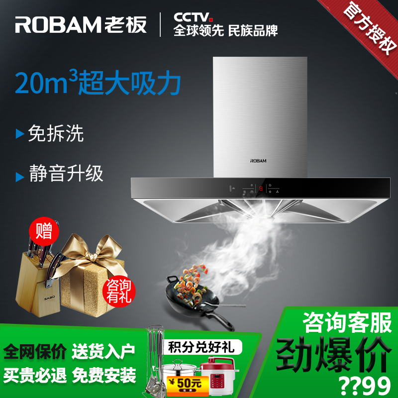 Robam/Àϰå CXW-200-67X6H ÎüÓÍÑÌ»úŷʽ¶¥Îü´¥¿Ø´óÎüÁ¦±Ú¹Òʽ