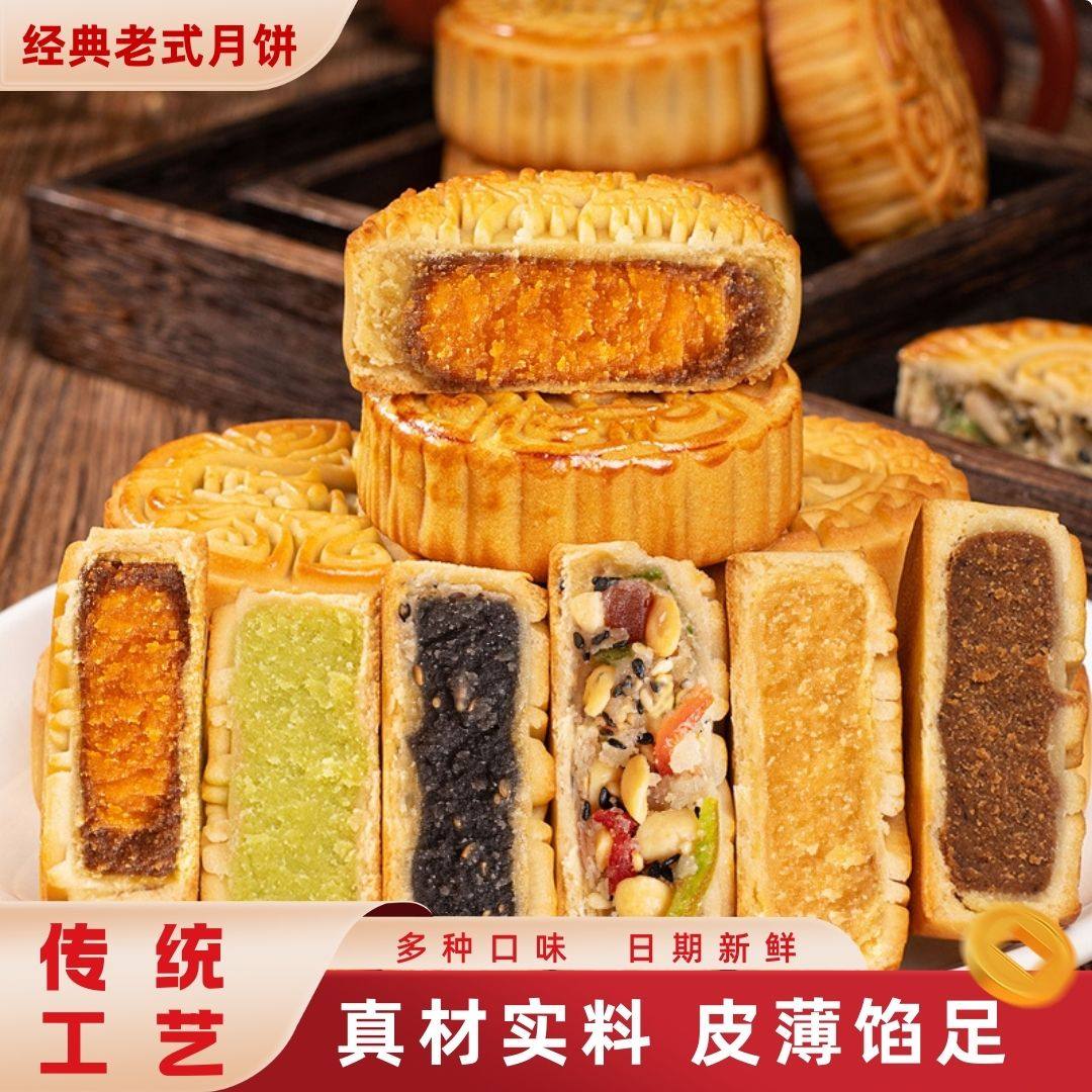 五仁味月饼散装批发豆沙蛋黄老式手工中秋礼盒装送礼旗舰店零食