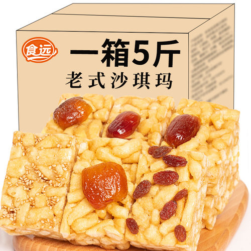 老式沙琪玛5斤糕点零食整箱散装