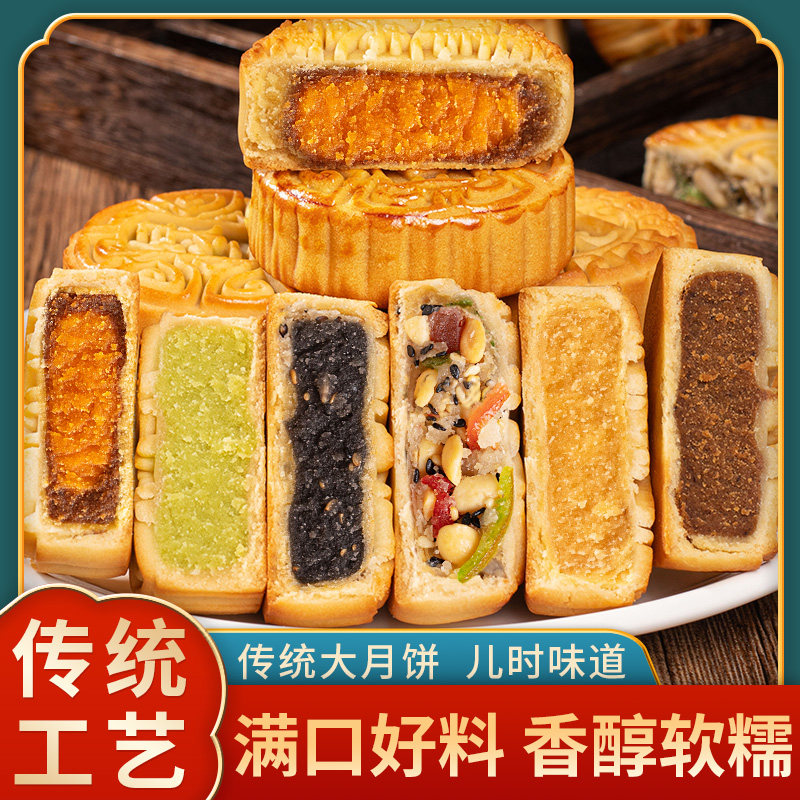 五仁味月饼散装批发豆沙蛋黄老式经典中秋礼盒装送礼旗舰店零食