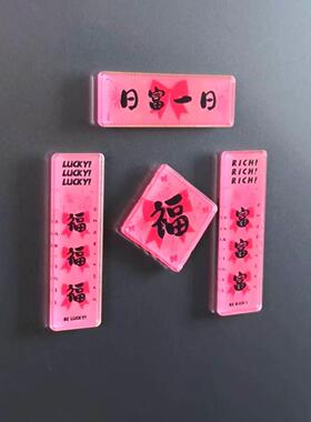 蛇年磁吸冰箱贴 新年迷你春联 创意红色节庆对联装饰