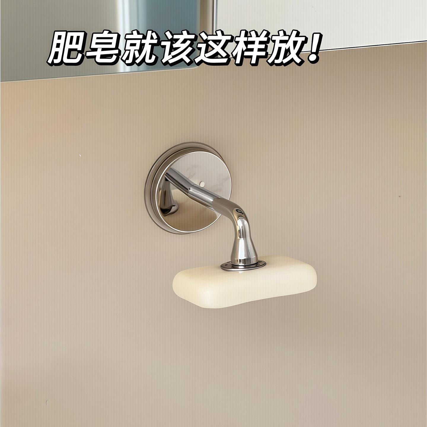 磁吸肥皂架不锈钢香皂置物架家用化妆室沥水免打孔上墙收纳肥皂盒