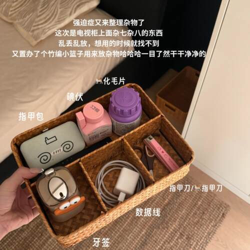 竹编收纳筐家用客厅桌面分格杂物收纳篮化妆品分类整理盒学生宿舍