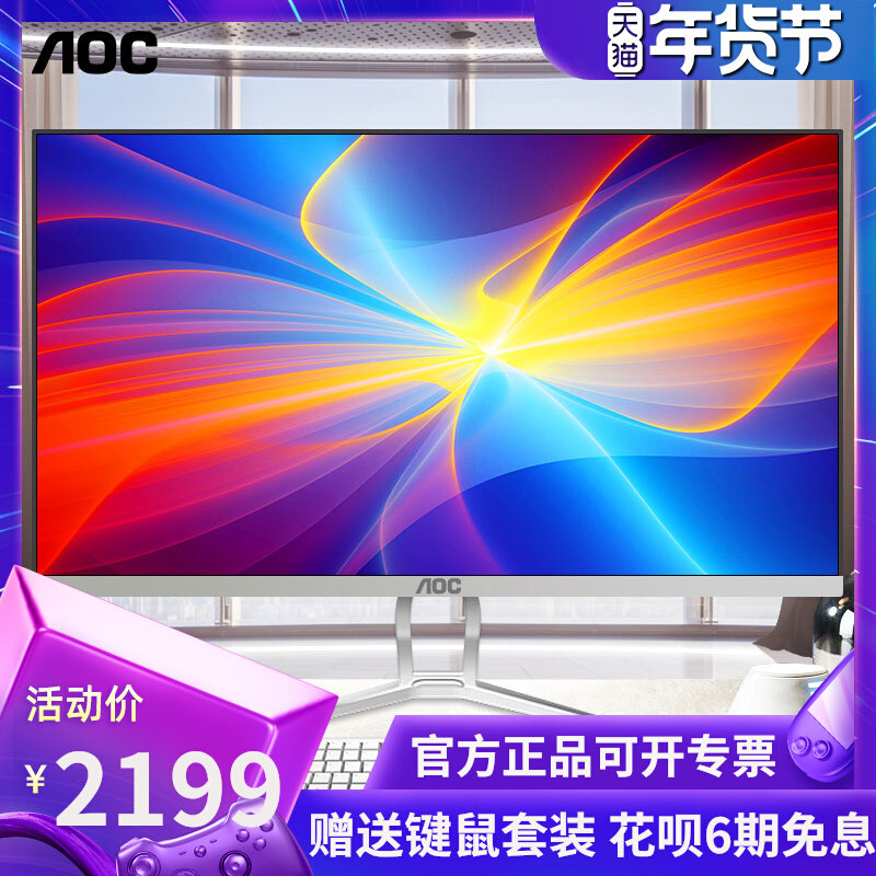 AOC 一体机837电脑24英寸微边框十代i3i5i7家用办公设计游戏可壁挂企业采购台式主机整机全套超薄高配会议