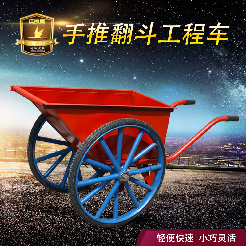 江南雁二轮手推车工地灰斗车建筑工程翻斗车劳动车手拉农用车,五金/工具,其他专用车,淘宝优惠券,粉丝福利购,淘宝优惠卷