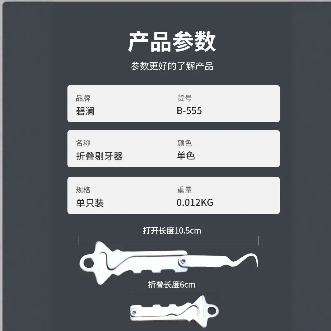 304不锈钢牙签家用随身剔牙神器便携式抠牙超细塞牙金属掏牙工具