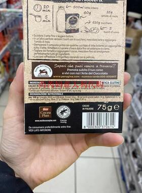 现货意大利Perugia EXTRA DARK CACAO佩鲁贾特浓可可巧克力粉75克