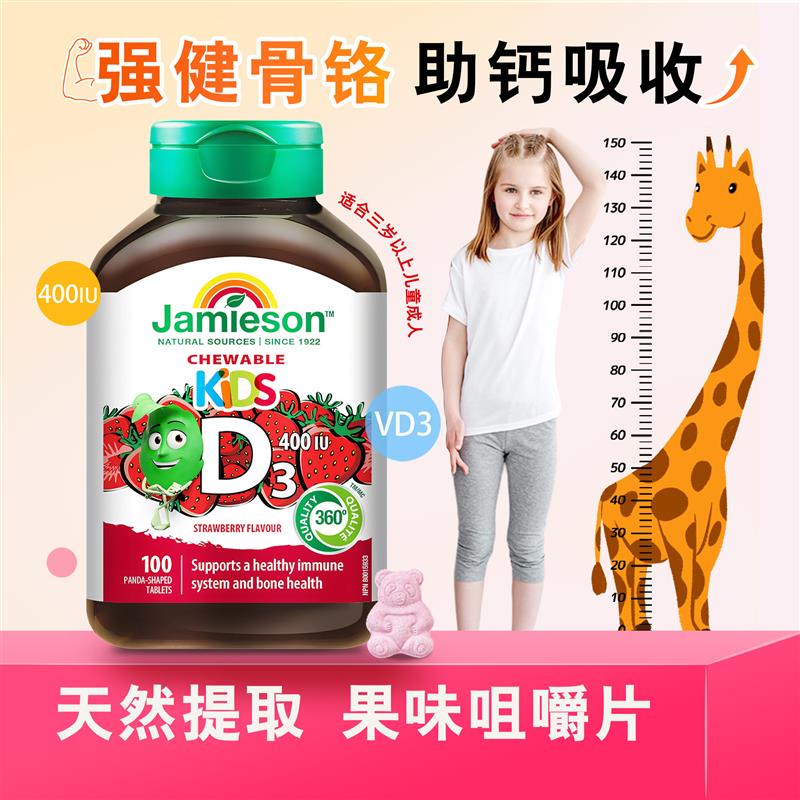 加拿大原装进口儿童维生素B族儿童钙益生菌维生素D3咀嚼片