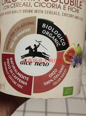 现货意大利ORZO MIX cereali cicoria fichi大麦菊苣无花果混合茶