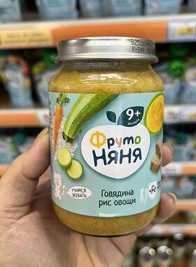 俄罗斯超市进口婴儿宝宝辅食泥胡萝卜西兰花土豆鸡肉蔬肉泥190g9+