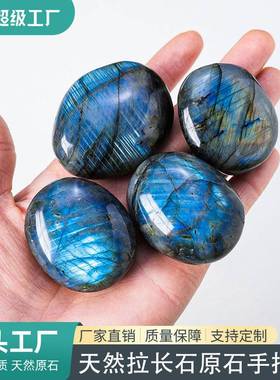 1pc Polished Natural Labradorite Crystal Random Color Grey B