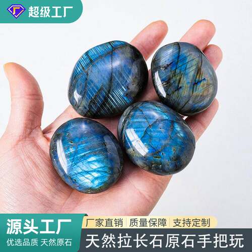 1pc Polished Natural Labradorite Crystal Random Color Grey B