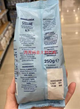 现货意大利ESSELUNGA STELLINE N.73 颗粒意大利面 250克