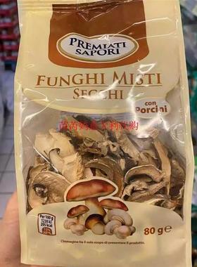 现货意大利特产Funghi MISTI SECCHI PORCINI牛肝菌菇80g