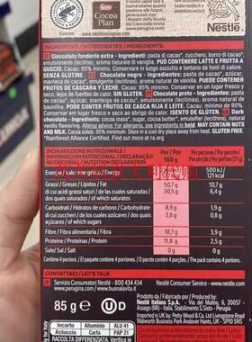 意大利国宝级Perugia95%Cacao佩鲁贾95%可可浓度黑巧克力 85g