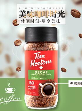 现货加拿大 速溶咖啡粉无咖啡因s天好咖啡decaf100g