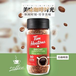 现货加拿大 速溶咖啡粉无咖啡因s天好咖啡decaf100g