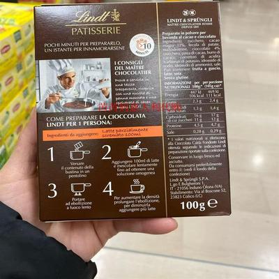现货Lindt PATISSERIE瑞士莲黑巧克力粉热可可饮品内有5包