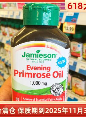 现货加拿大月见草油软胶囊1000mg85粒 保质期到2025.11.30