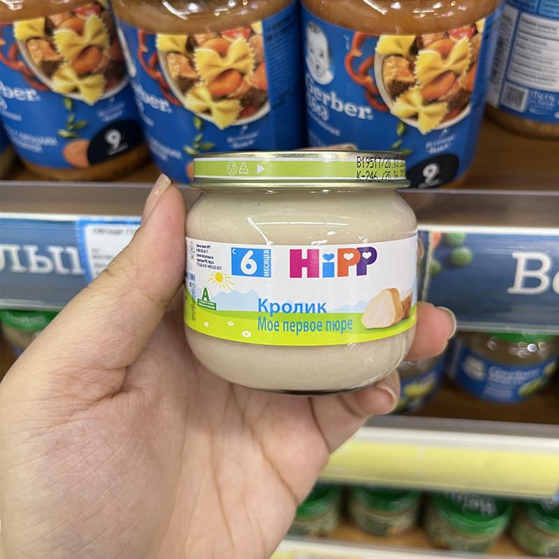 俄罗斯超市牌婴儿宝宝无盐兔肉牛肉鸡肉混合泥辅食80g6+