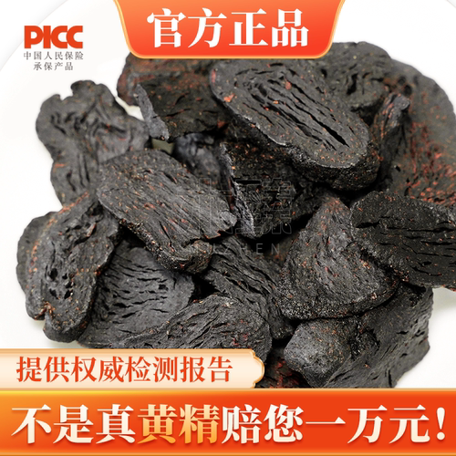 【官方正品】九华山干品泡饮黄精