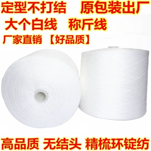 高速缝纫机线 沪龙牌3.3斤402细线本白底线锁边线 包邮