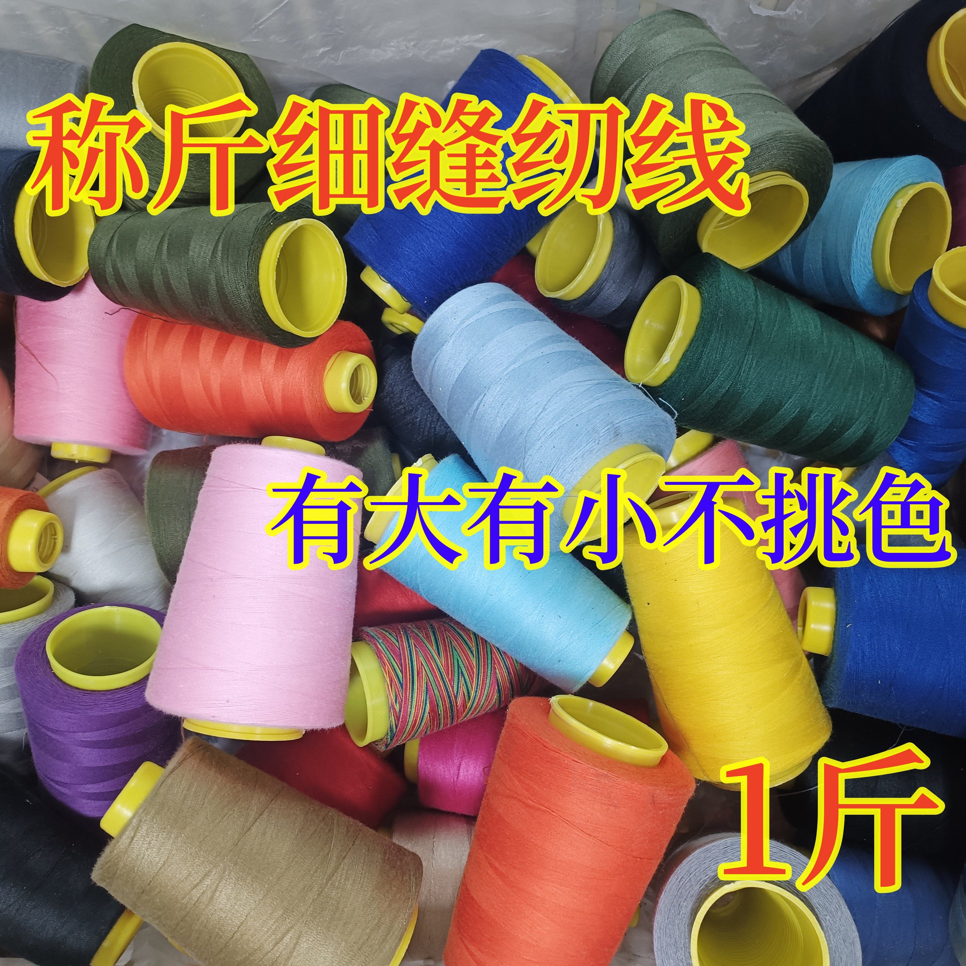 沪龙锁边线大个米数长