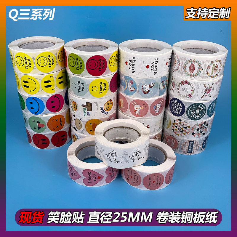 现货笑脸封口贴可爱动物儿童奖励贴纸卡通玩具礼物英文谢谢你标签