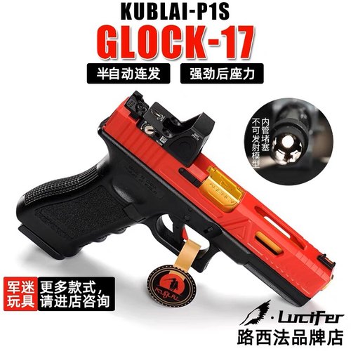 KUBLAI忽必烈P1S模型不可发射