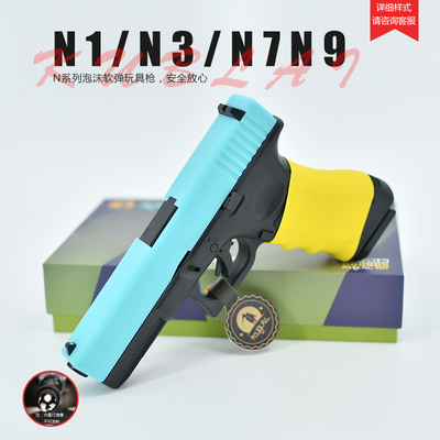 KUBLAI库拜莱N1软弹玩具格洛克软弹连发玩具P1忽必烈G17