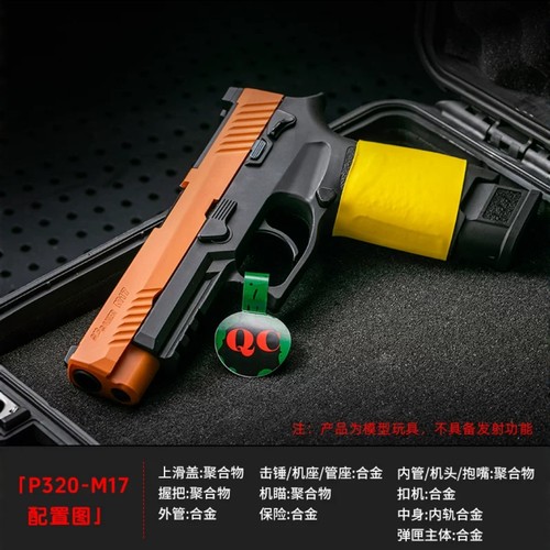 KUBLAI库柏莱N12西格绍尔P320软弹玩具
