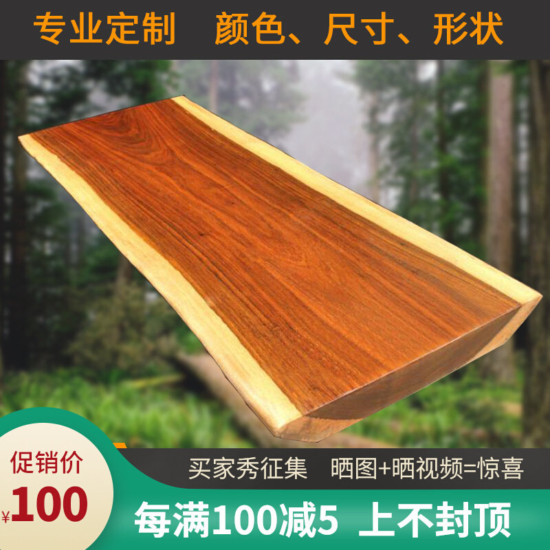 定制实木木板材料l一字形隔板置物架桌面板大板桌吧台桌泡茶桌松图片