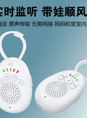 婴儿看护器智能哭声报警