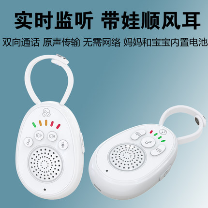 婴儿看护器监控宝宝监视摄像头儿童分房睡觉看娃神器智能哭声报警