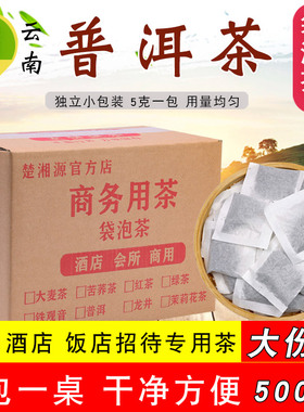 普洱茶袋泡茶5斤500包熟茶一次性茶包酒楼大排档饭店商用招待袋装