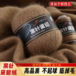 上海三利黑针黛貂绒线6+6手编中粗长毛貂绒线围巾手工diy毛线