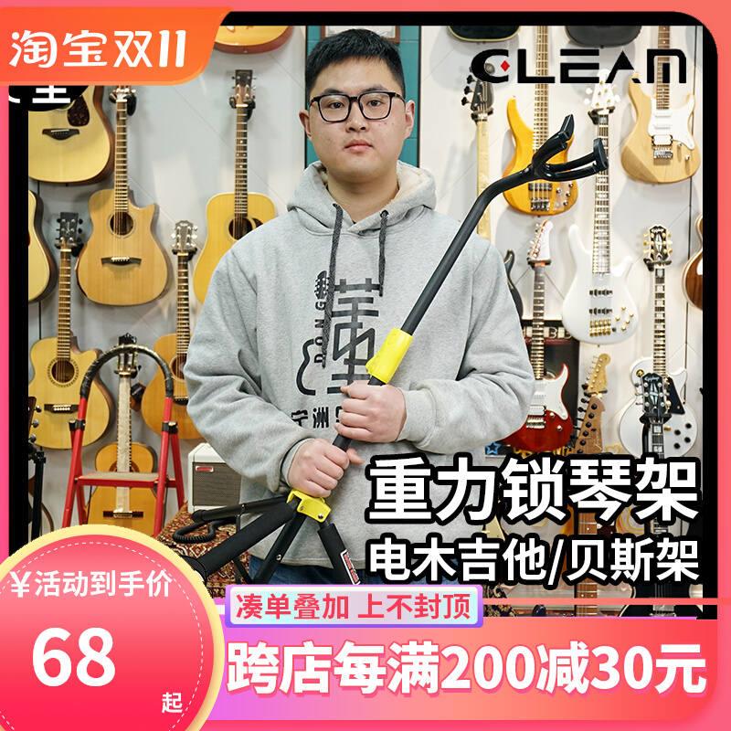 Gleam 格利姆 古典民谣吉他架贝斯立式电木吉他支架自动锁琴架