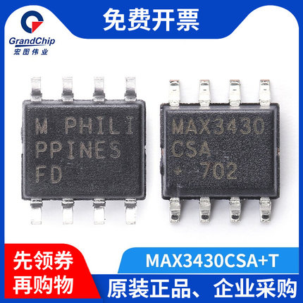 MAX3430CSA T RS-485/RS-422芯片接口IC贴片SOP8 全新