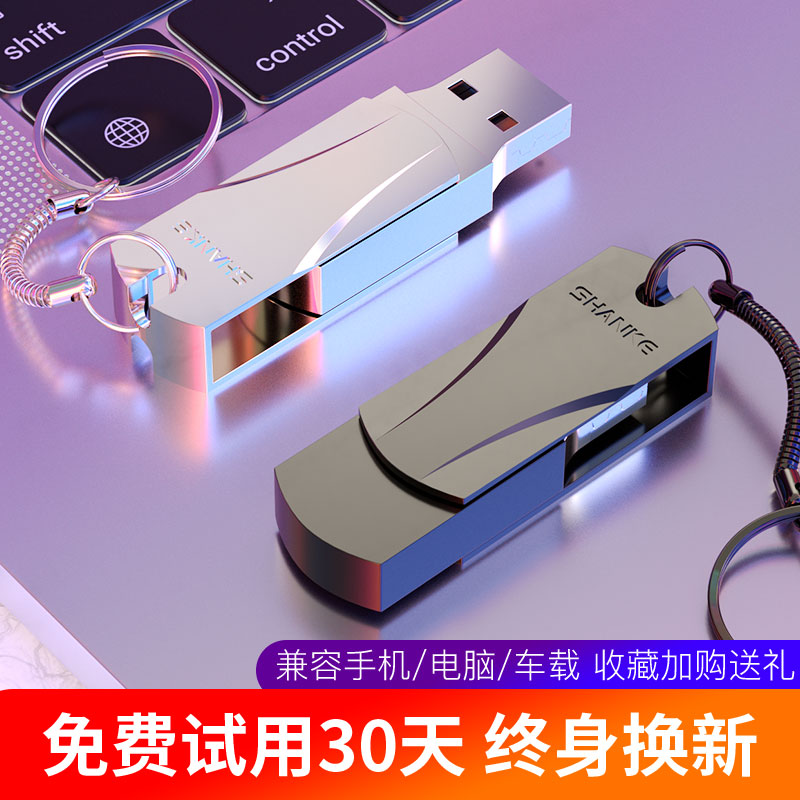 正品高速U盘128G大容量正版u盘手机电脑两用学生办公优盘刻字金属