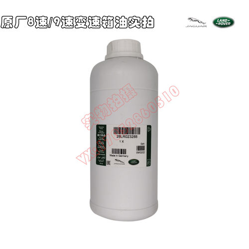 路虎揽胜揽胜运动极光星脉发现4发现5专用原厂8速变速箱油波箱油