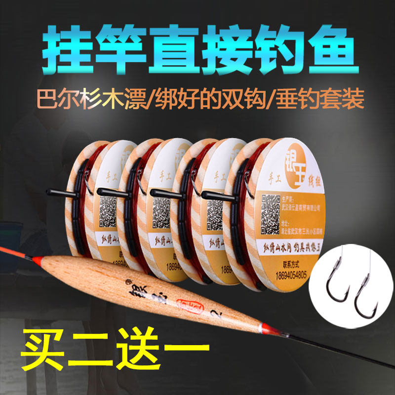 野钓成品绑好的双钩组合钓鱼线组线组
