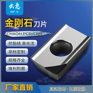 金刚石刀片 APKT160404克洛伊机体 金刚石铣刀片PCD